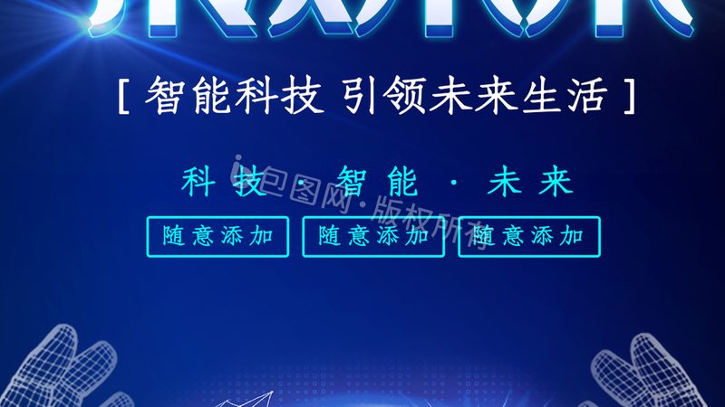 SaaS选型：如何规避常见陷阱，确保企业稳定运行